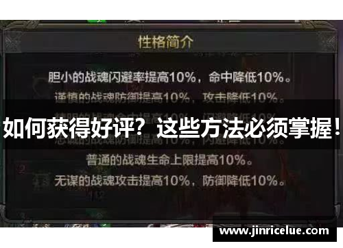 如何获得好评？这些方法必须掌握！